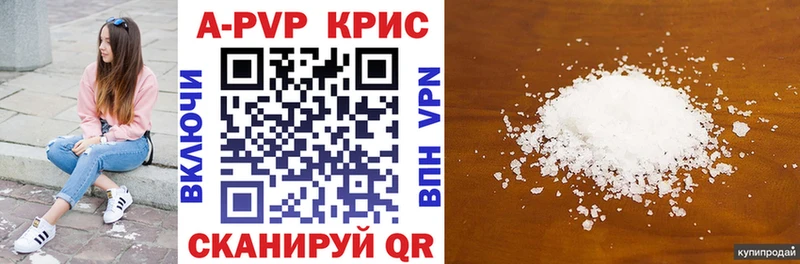 где продают   Шенкурск  Alpha-PVP СК КРИС 