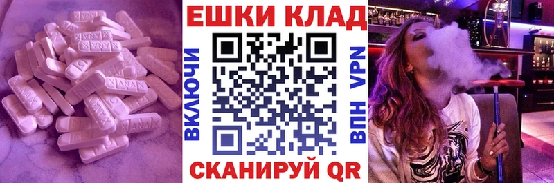 blacksprut ТОР Шенкурск Ecstasy 280 MDMA сайты даркнета формула магазин продажи наркотиков