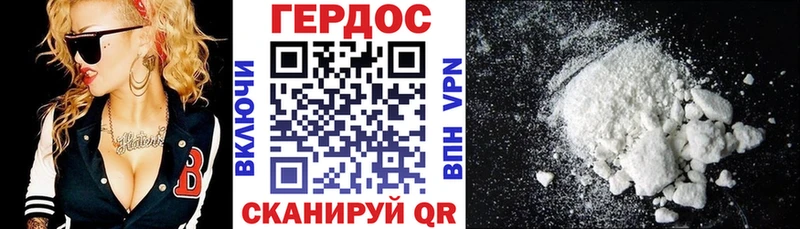 ГЕРОИН герыч  купить наркотик  Шенкурск 