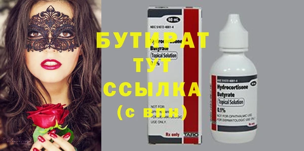 метамфетамин Бугульма